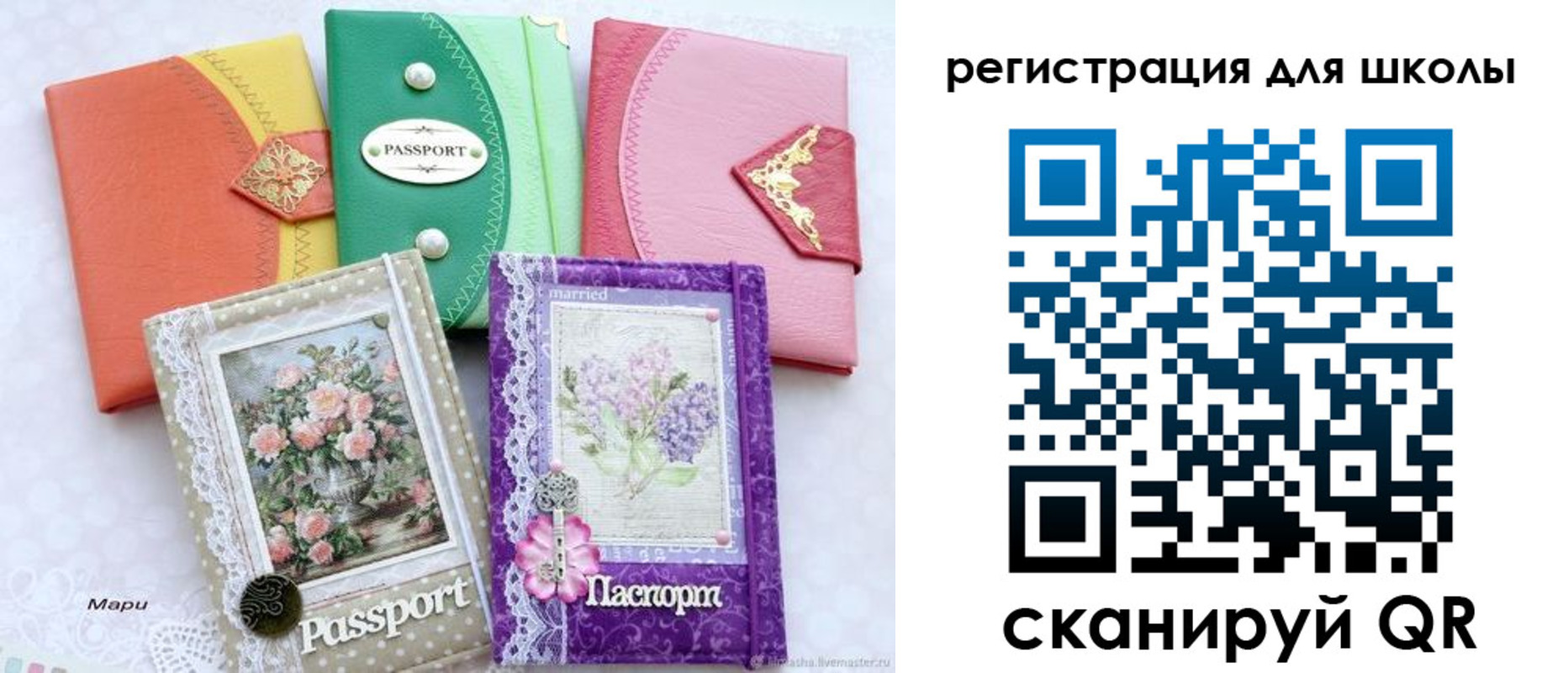 регистрация в Пересвете