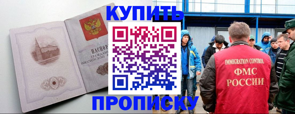 временная регистрация надежно в Пересвете