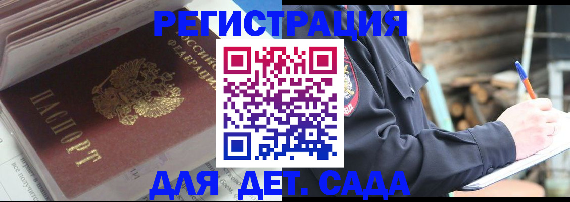 прописка гарантия в Пересвете