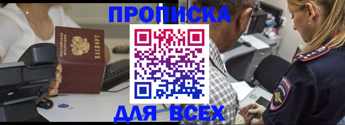 найти адрес прописки в Пересвете