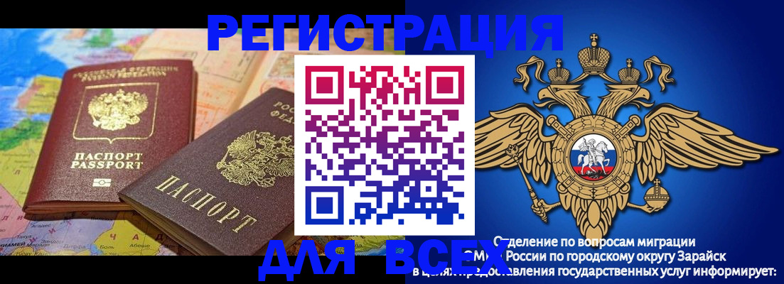 временная регистрация надежно в Пересвете