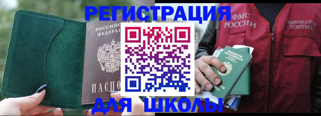 временная регистрация для всех в Пересвете